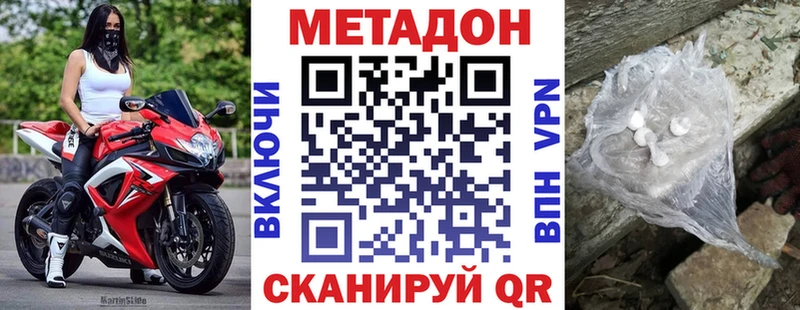 МЕТАДОН мёд  Купить  Нестеров 