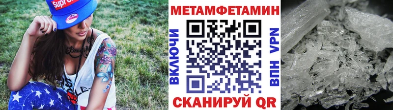 МЕТАМФЕТАМИН пудра Нестеров